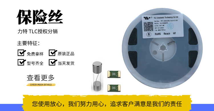 1812封裝2A保持電流自恢復(fù)保險絲（型號：SMD1812B ...