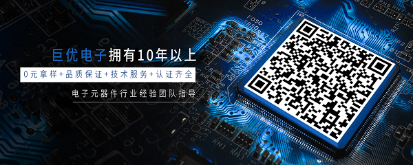 巨优电子